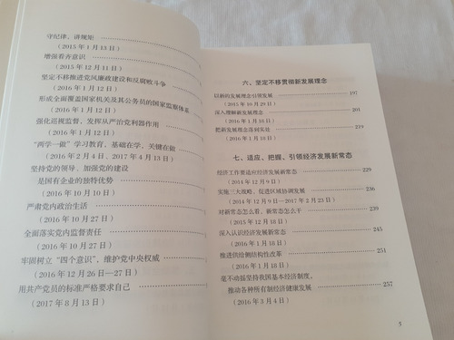 Imagen 8 de 10 de Xi Jinping Habla De Su Gobierno Y Pais Texto En Chino