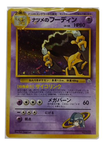Pokemon Sabrina Alakazam Foil Japones Tcg Sabrina Alakazam Japonés (Usado)