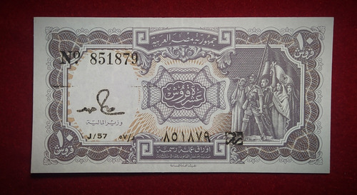 Billete 10 Piastres Egipto 1982 Sin Circular Pick 184 A.19