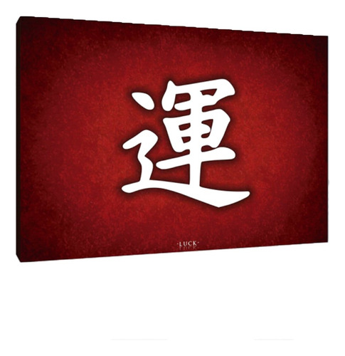 Cuadros Poster Letras Chinas Xl 33x48 (chi (8)