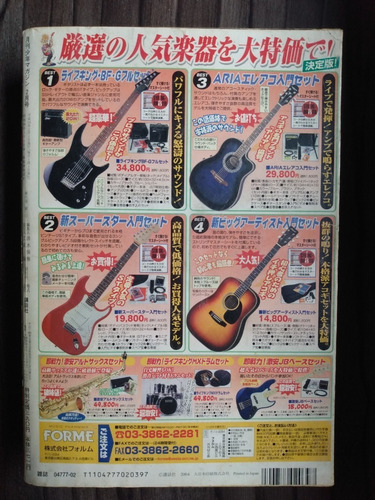 Imagem 5 de 5 de Gekkan Magazine #2 Mangá Em Japonês Com Mais De 700 Páginas
