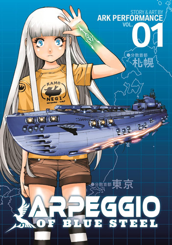 Libro: Arpeggio Of Blue Steel Vol. 1 (arpeggio Of Blue Steel