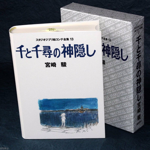 Livro A Viagem De Chihiro Studio Ghibli - Storyboard Jp