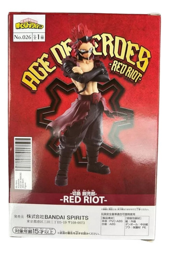 My Heroe Academy Red Riot Eijiro Age Of Heroes Bandai Jp