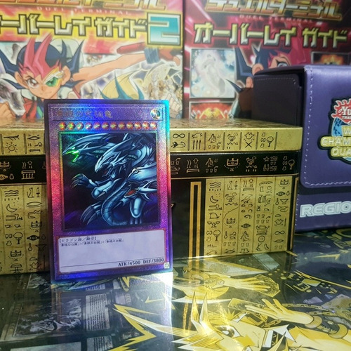 Blue Eyes Ultimate Dragon - Ultimate Rare