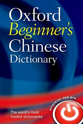 Book : Oxford Beginner's Chinese Dictionary