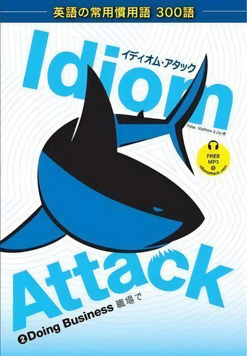 Idiom Attack Vol. 2, De Jay Douma. Editorial Exile Press Llc, Tapa Blanda En Inglés