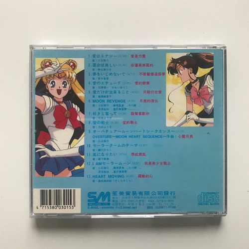 Sailor Moon - Ost - Complete Vocal Collection Vol 2 - Cd (Usado)