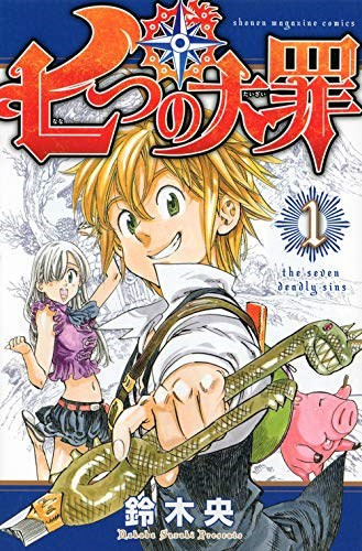 Manga Japones Seven Deadly Sins Nanatsu No Taizai Nakaba