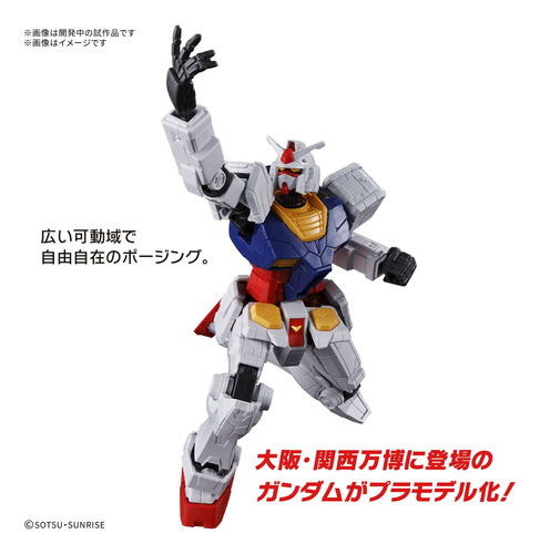 1/144 Expo2025 Entry Grade Rx-78f00/e Gundam