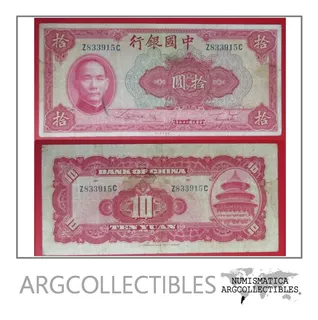 China Billete 10 Yuan 1940 Vf Pick - 85