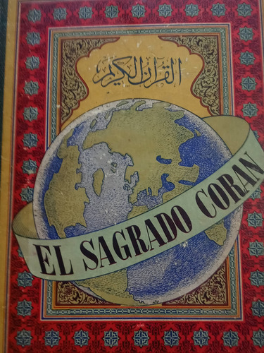 El Sagrado Coran