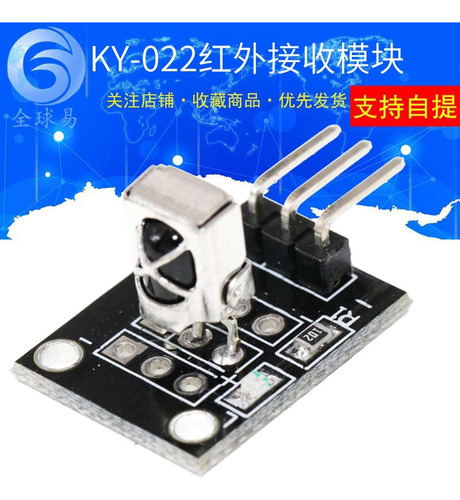Módulo Receptor Sensor De Infrarrojos Ky-022