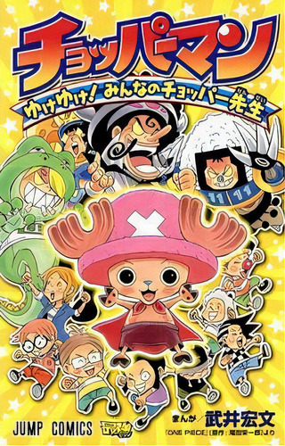 Chopperman, De Takei, Hirofumi. Editorial Planeta Cómic, Tapa Blanda En Español