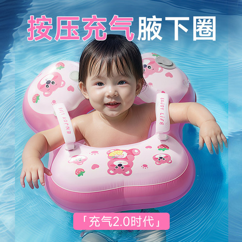 Purple Rice Rabbit One-piece Press Filling Armpit Ring Large