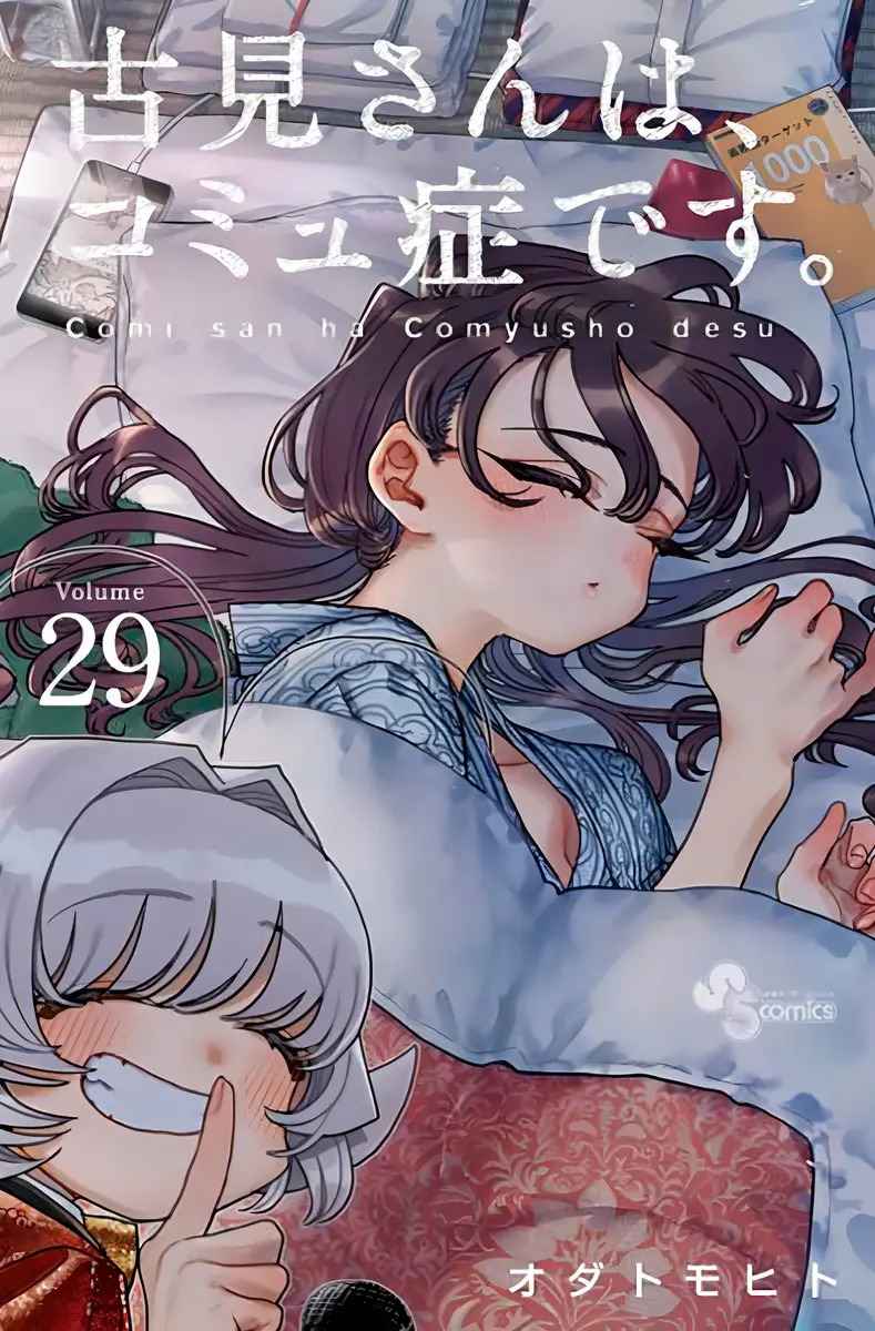 Capa do volume 29