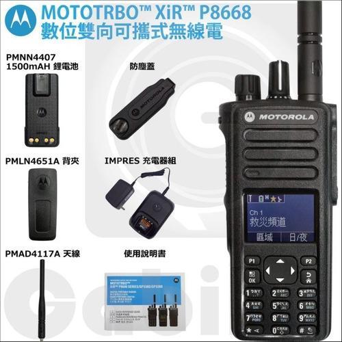 Motorola Pmad 4117a Antena Vhf