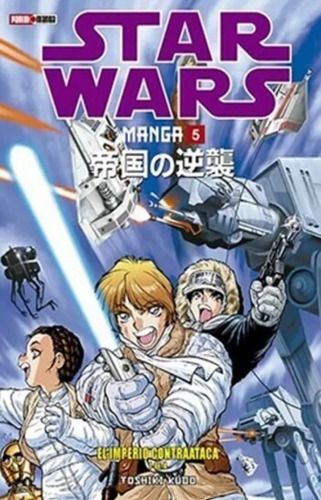 Star Wars Manga Imperio Contraataca Vol 1 Panini (español)