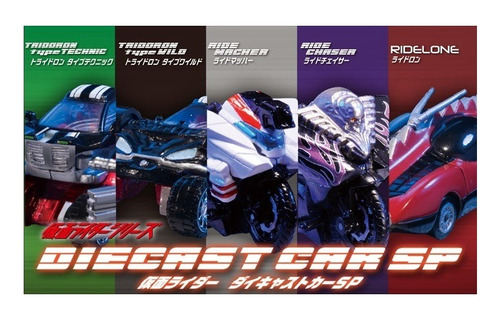 Kamen Rider Drive - Set Of 5 Cars Sp - Bandai Diecast