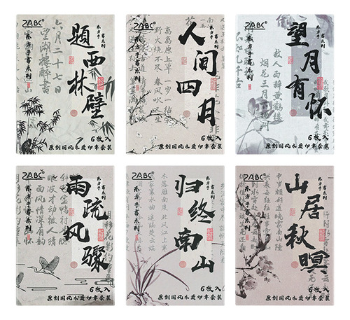 Set De Sellos Caligrafía Estilo Oriental Lluvia Y Viento