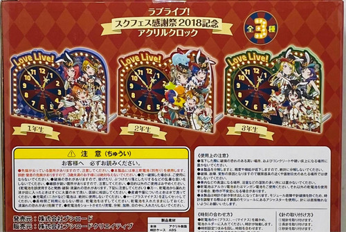 Love Live! Commemorative Clock 3rd Years Bushiroad Sellado (Usado)