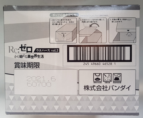 Re:zero Vol.3 Bandai Wafer Caja Con 20 Sobres Nueva !!!