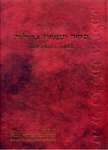 Sidur Tefilot Guedolot - Judith Berinstein