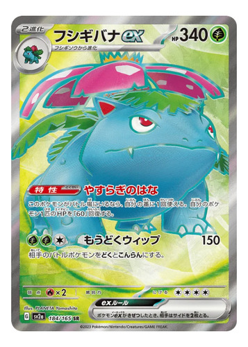 Venusaur Ex 184/165 Pokemon Tcg Carta Holo Rare Full Art 151 Pokémon Tcg Inglés