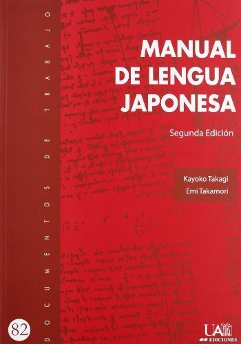 Libro Manual De Lengua Japonesa  De Takagi Takanashi Ka