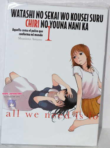 Watashi No Sekai Wo Kousei Suru Chiri # 1 - Kamite - Manga