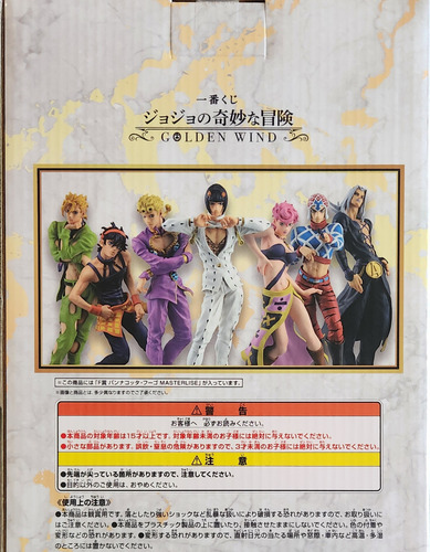 Jojo Bizarre - Trish Una / Masterlise / Bandai Sellado (Usado)