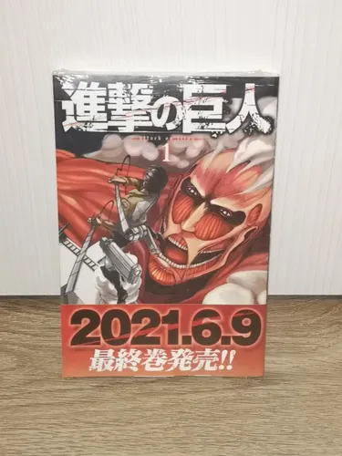 Manga Shingeki No Kyojin Attack On Titan Volumen 1 (japonés)