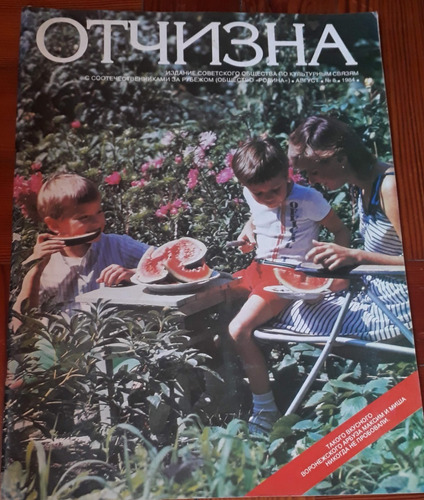 Revista Soviética Año 1984 - En Ruso (Usado)