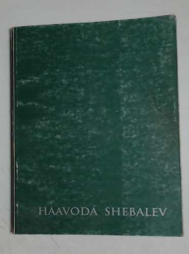 Haavoda Shebalev Y La Ofrenda Del Corazon - Rubinsky, Cohen