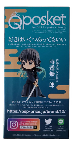 Demon Slayer Muichiro Tokito Qposket Ii Grande Bandai