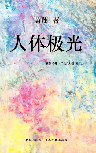 : ..., De Xiang, Huang. Editorial Blurb Inc, Tapa Dura En Inglés