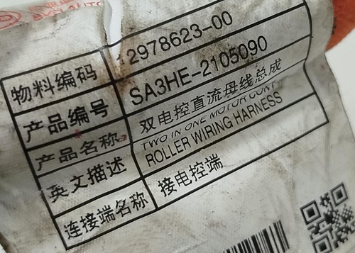 Chicote Bateria Hibrida Byd Song Plus Gs Dm 2023 2024 1.5 (Usado)
