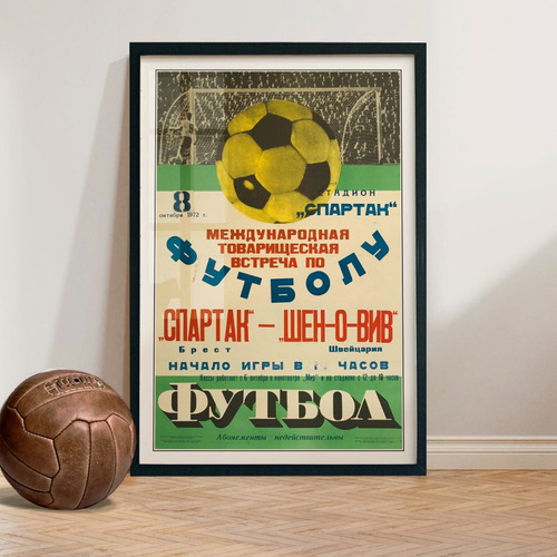 Cuadro 60x40 Futbol - Poster Rusia - 