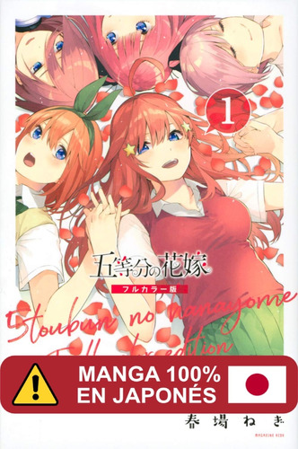 Manga 5-toubun No Hanayome A Color Idioma Japonés Tomo 1 