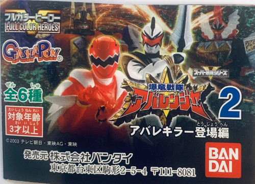 Figura Bakuryuu Sentai Abaranger - Full Color Heroes - Hg