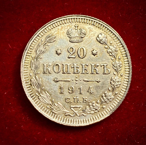 Moneda 20 Kopeks Rusia 1914 Y 22a Plata 0.500