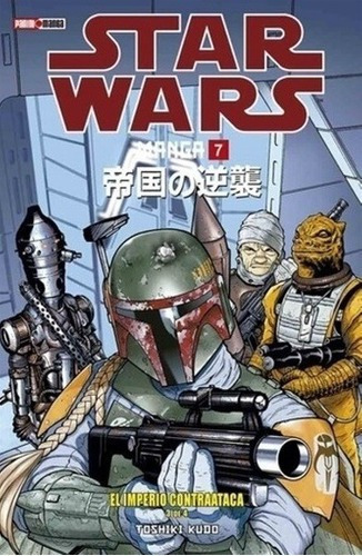 Star Wars Manga 07: El Imperio Contraataca 03 (de 4), De Hisao Tamaki. Editorial Panini Manga Argentina En Español