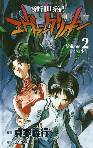 Manga Evangelion Tomo Variados Comics Fisico Anime