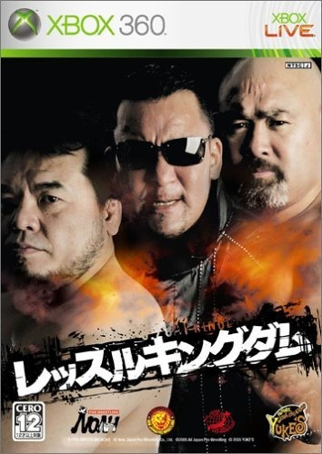 Kingdom Lucha Japón.