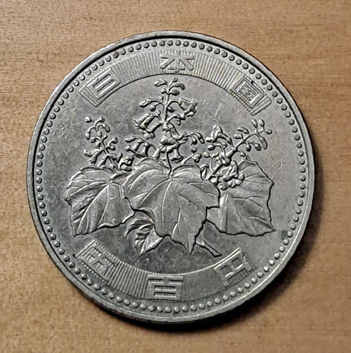 Japon Moneda 500 Yenes. Usada !!! (Usado)