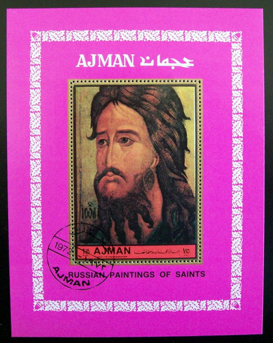 Ajman, Arte Bloque Pintura Rusa De Santo 1972 Usado L5672