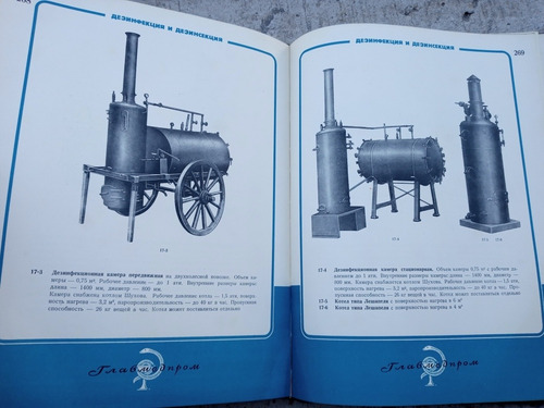 Libro Catalogo Equipamiento Medico Hospitalario 1949 Unico (Usado)