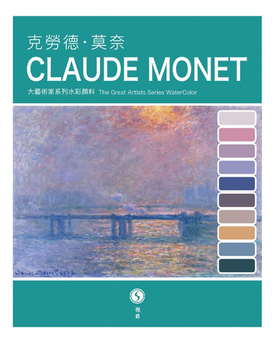Supervision Acuarelas En Tubo 8ml - Set Claude Monet X10