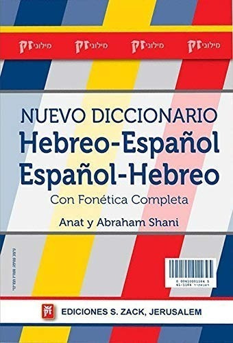 Diccionario Hebreo/español Con Fonética Completa