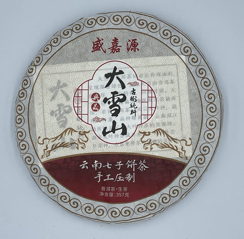 Puerh,2021,,, 200,  200,  Tm, 12.59 oz,raw